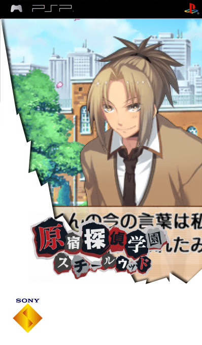 Harajuku Tantei Gakuen - Steel Wood — box-2D (SS)