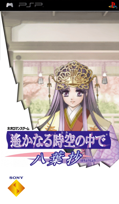 Harukanaru Toki No Naka De - Hachiyoushou — box-2D (SS)