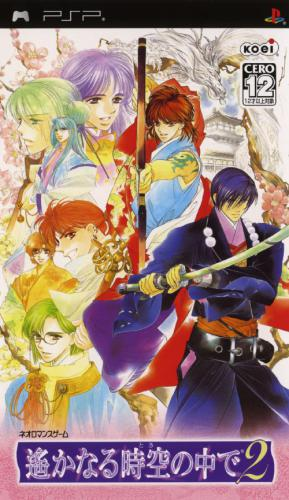 Harukanaru Toki No Naka De 2 box art