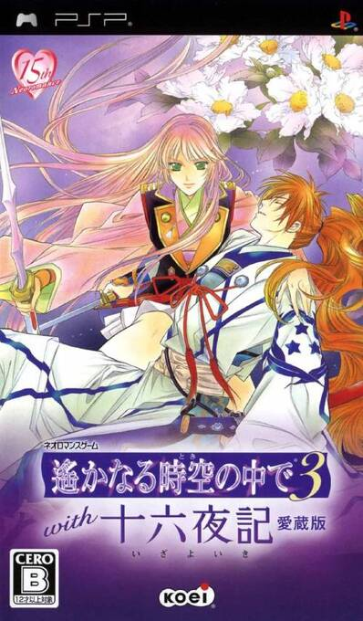 Harukanaru Toki no Naka de 3 with Izayoiki Aizouban box art