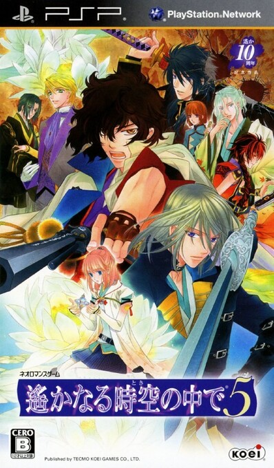 Harukanaru Toki no Naka de 5 box art