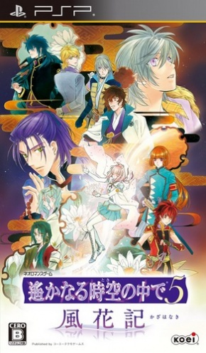 Harukanaru Toki No Naka De 5 Kazahanaki box art