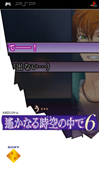 Harukanaru Toki No Naka De 6 — box-2D (SS)