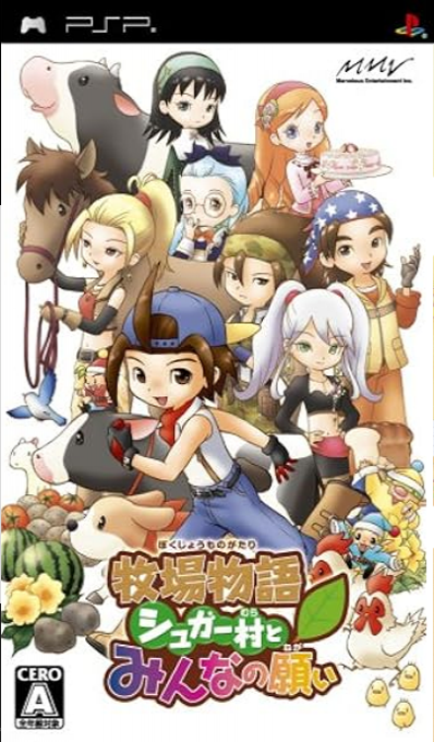 Harvest Moon - Hero Of Leaf Valley — box-2D (JP)