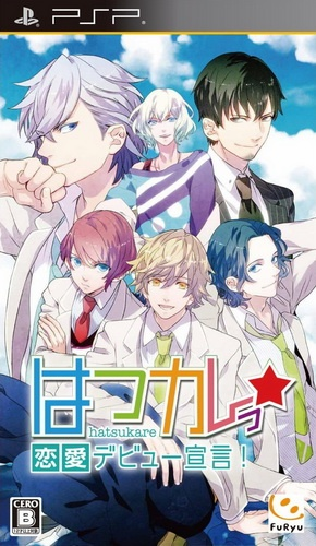 Hatsukare - Renai Debut Sengen! box art