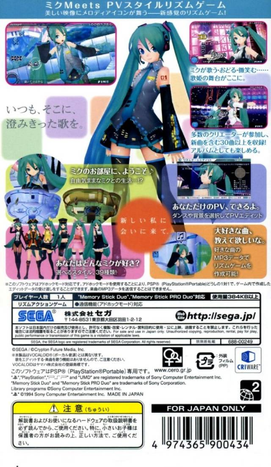 Hatsune Miku - Project Diva — box-2D-back (JP)