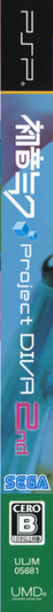 Hatsune Miku - Project Diva 2nd — box-2D-side (JP)