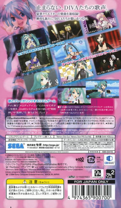 Hatsune Miku - Project Diva Extend — box-2D-back (JP)