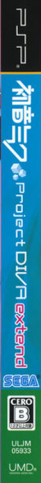 Hatsune Miku - Project Diva Extend — box-2D-side (JP)