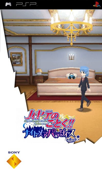 Hayate No Gotoku!! - Nightmare Paradise — box-2D (SS)