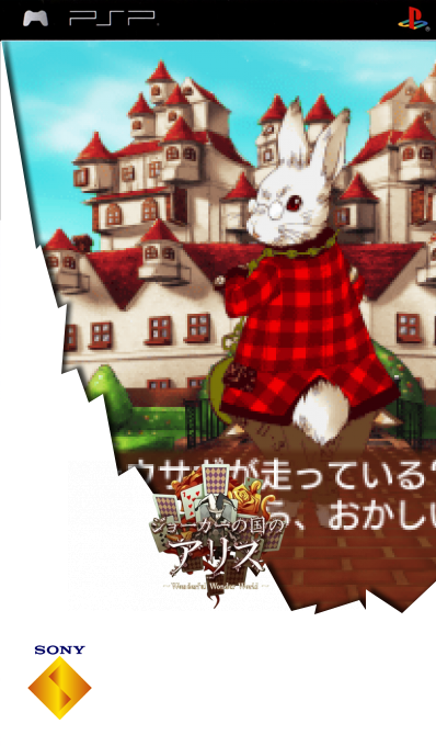 Heart no Kuni no Alice - Wonderful Wonder World — box-2D (SS)
