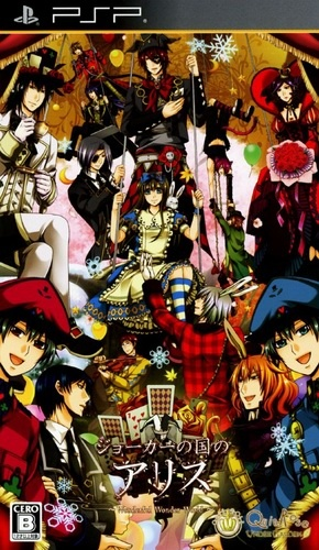 Heart No Kuni No Alice box art