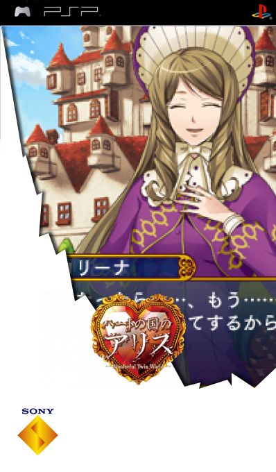 Heart No Kuni No Alice - Wonderful Twin World — box-2D (SS)