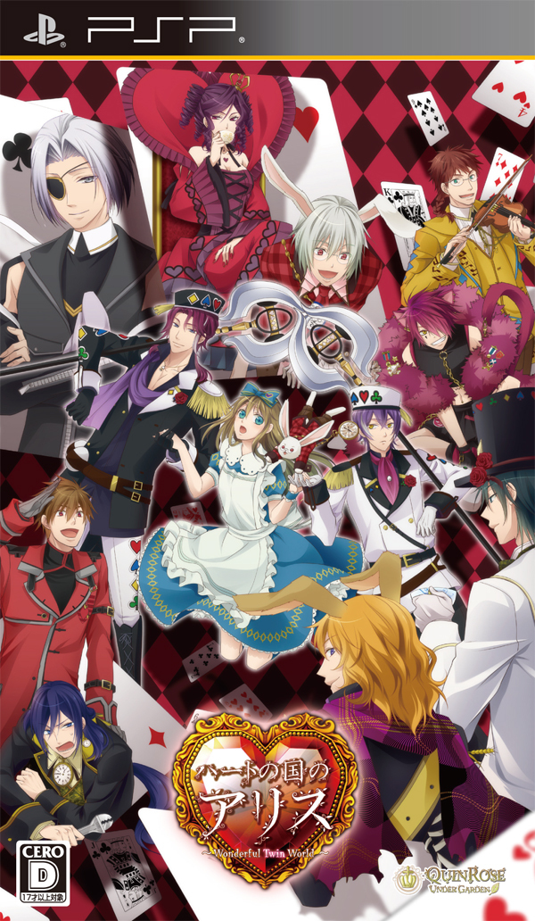Heart No Kuni No Alice - Wonderful Twin World box art