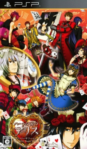 Heart No Kuni No Alice Anniversary Ver. - Wonderful Wonder World box art
