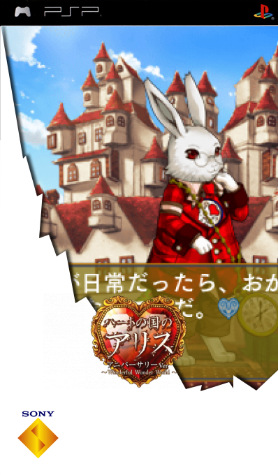 Heart No Kuni No Alice Anniversary Ver. - Wonderful Wonder World — box-2D (SS)