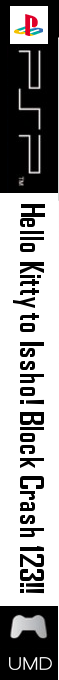 Hello Kitty To Issho! Block Crash 123!! — box-2D-side (SS)
