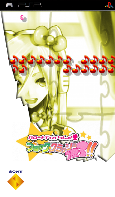 Hello Kitty To Issho! Block Crash 123!! — box-2D (SS)