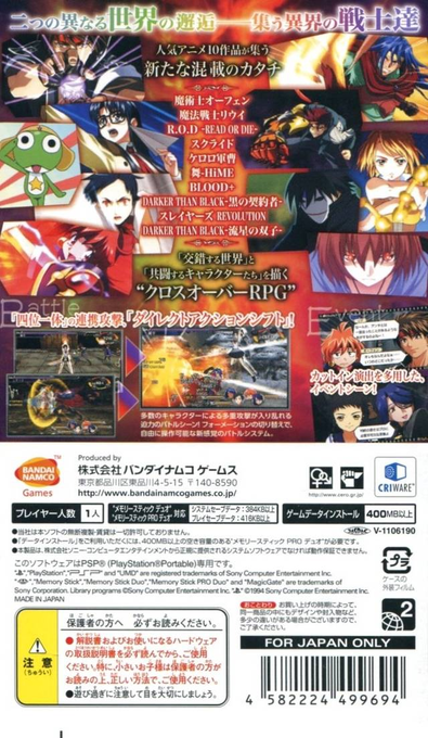 Heroes Phantasia — box-2D-back (JP)