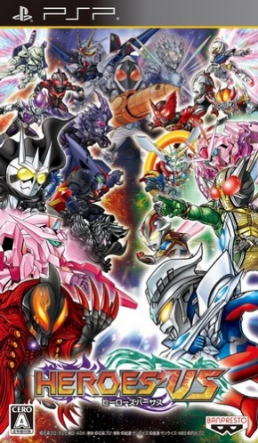 Heroes Vs box art