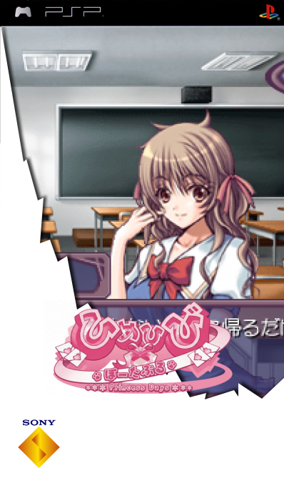Himehibi - Princess Days Portable — box-2D (SS)