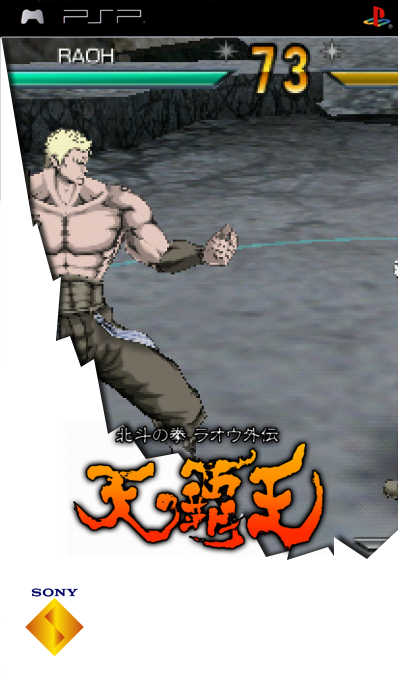 Hokuto No Ken - Raoh Gaiden — box-2D (SS)
