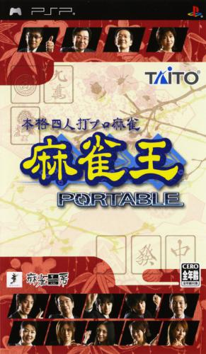 Honkaku Yonin Uchi Pro Mahjong - Mahjong-ou Portable box art