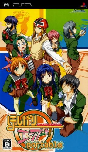 Hoshigari Empusa Portable box art
