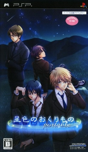 Hoshiiro No Okurimono Portable box art