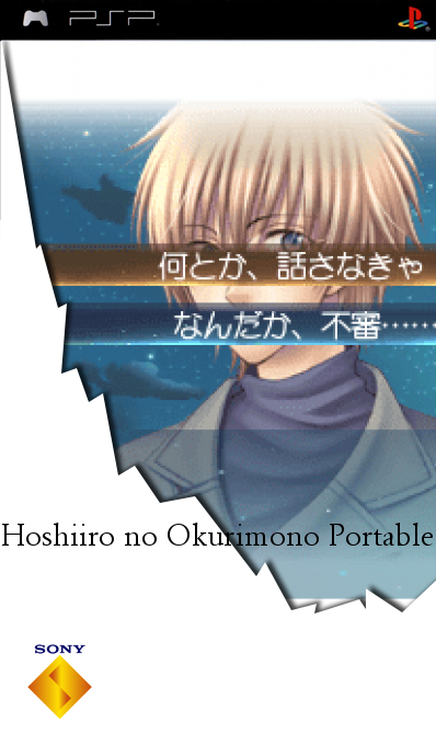 Hoshiiro No Okurimono Portable — box-2D (SS)