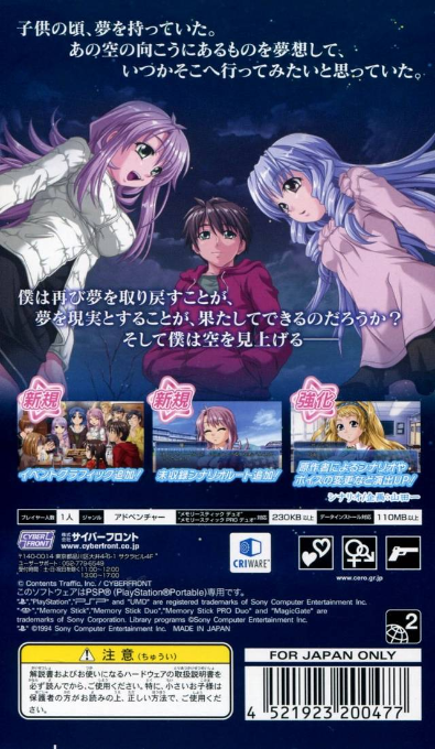 Hoshizora Planet - One Small Step For — box-2D-back (JP)