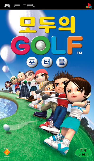 Everybody's Golf — box-2D (KR)