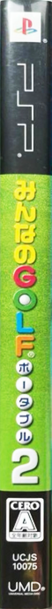Everybody's Golf 2 — box-2D-side (JP)