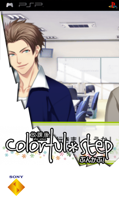 Houkago Colorful- Step - Bunkabu! — box-2D (SS)