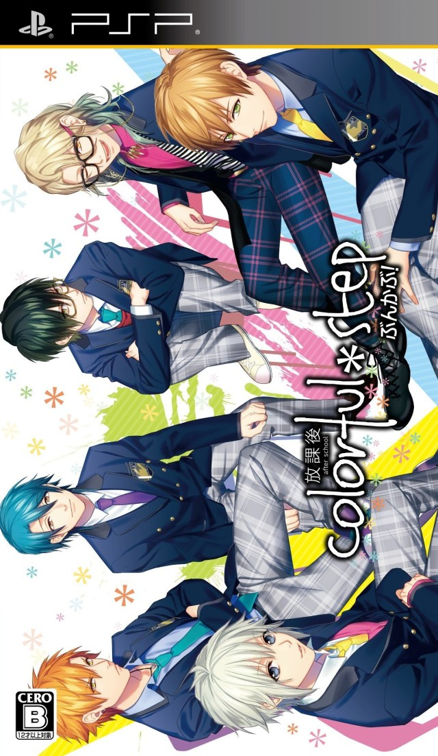 Houkago Colorful- Step - Bunkabu! box art