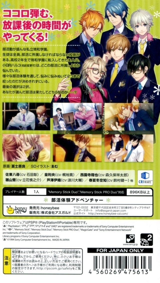 Houkago Colorful- Step - Bunkabu! — box-2D-back (JP)