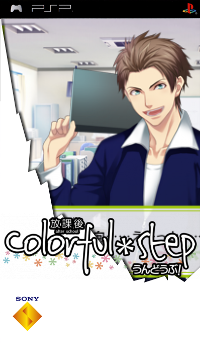 Houkago Colorful-Step - Undoubu! — box-2D (SS)
