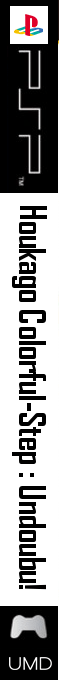 Houkago Colorful-Step - Undoubu! — box-2D-side (JP)