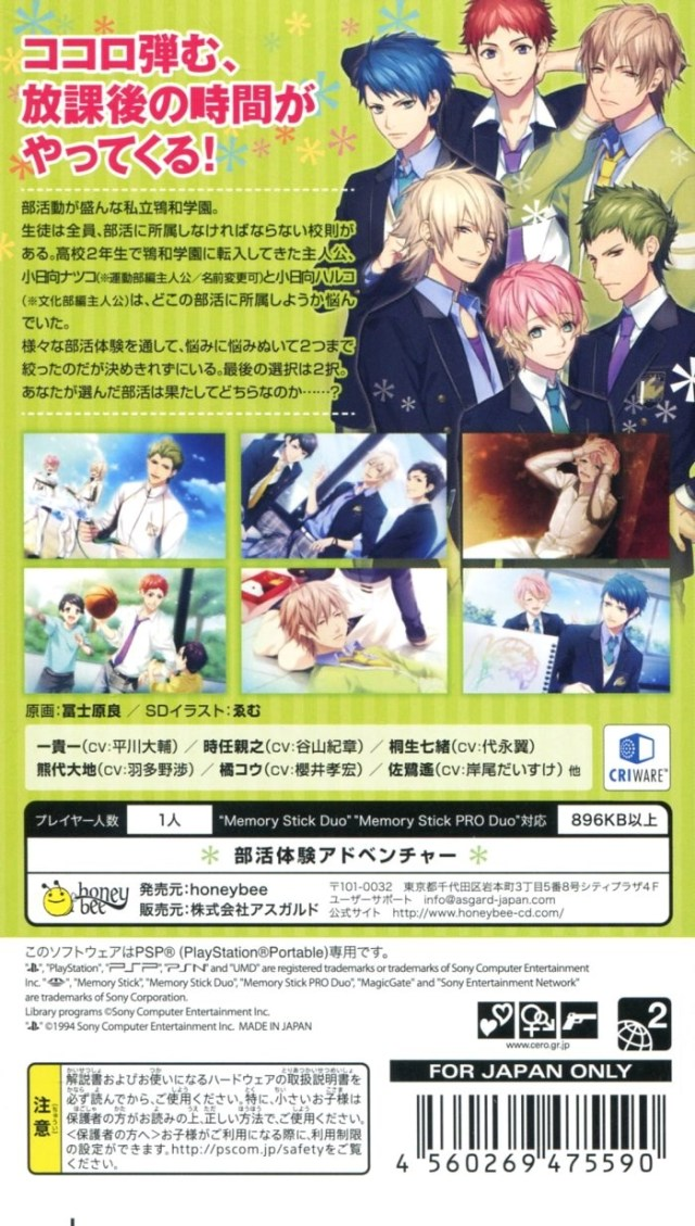 Houkago Colorful-Step - Undoubu! — box-2D-back (JP)