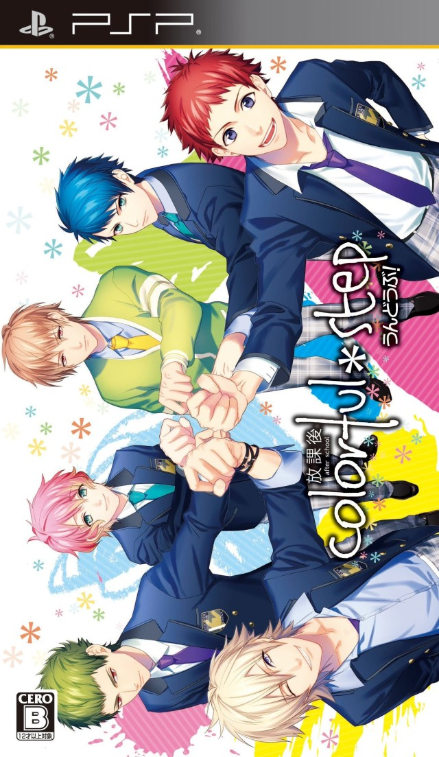 Houkago Colorful-step - Undoubu! box art