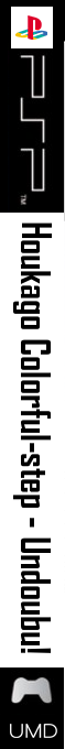 Houkago Colorful-Step - Undoubu! — box-2D-side (SS)