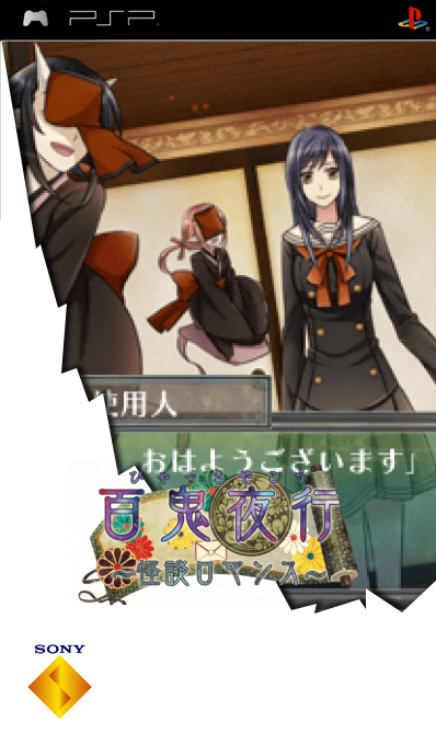 Hyakki Yakou - Kaidan Romance — box-2D (SS)