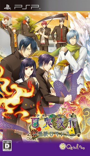 Hyakki Yakou - Kaidan Romance box art