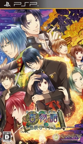 Hyaku Monogatari - Kaidan Romance box art