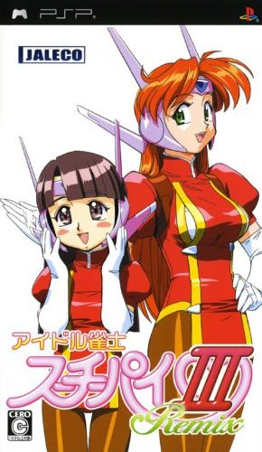 Idol Janshi Suchie-pai 3 Remix box art