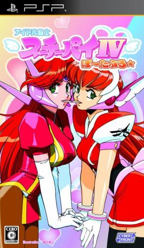 Idol Janshi Suchie-pai Iv Portable box art