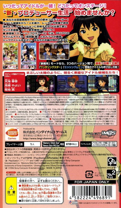 Idolmaster Sp - Perfect Sun, The — box-2D-back (JP)