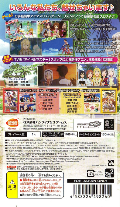 Idolmaster - Shiny Festa - Groovy Tune, The — box-2D-back (JP)