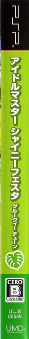 Idolmaster - Shiny Festa - Groovy Tune, The — box-2D-side (JP)
