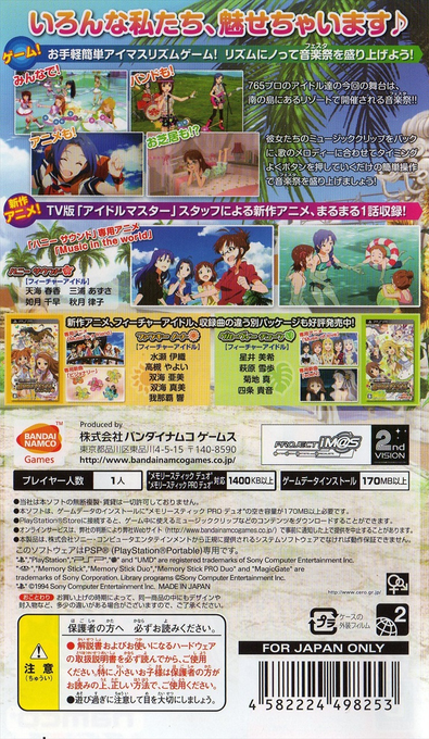 Idolmaster - Shiny Festa - Honey Sound, The — box-2D-back (JP)